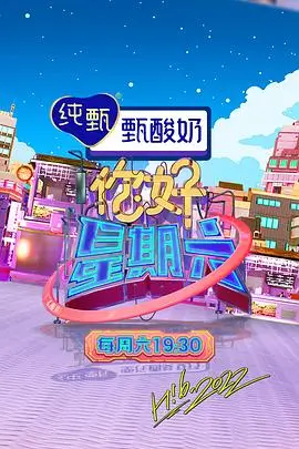 慢游山海间综艺在线观看