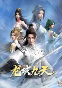 星轨少年动漫全集在线观看